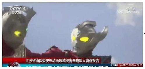 网友爆料奥特曼视频,揭秘宇宙守护者神秘面纱  第3张