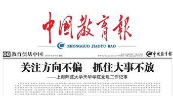 天华学院爆料事件最新,揭秘校园内幕引发社会关注 第1张 天华学院爆料事件最新,揭秘校园内幕引发社会关注 第1张