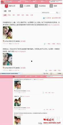 爆料艳照视频网站,暗流涌动的网络暗角 第3张 爆料艳照视频网站,暗流涌动的网络暗角 第3张