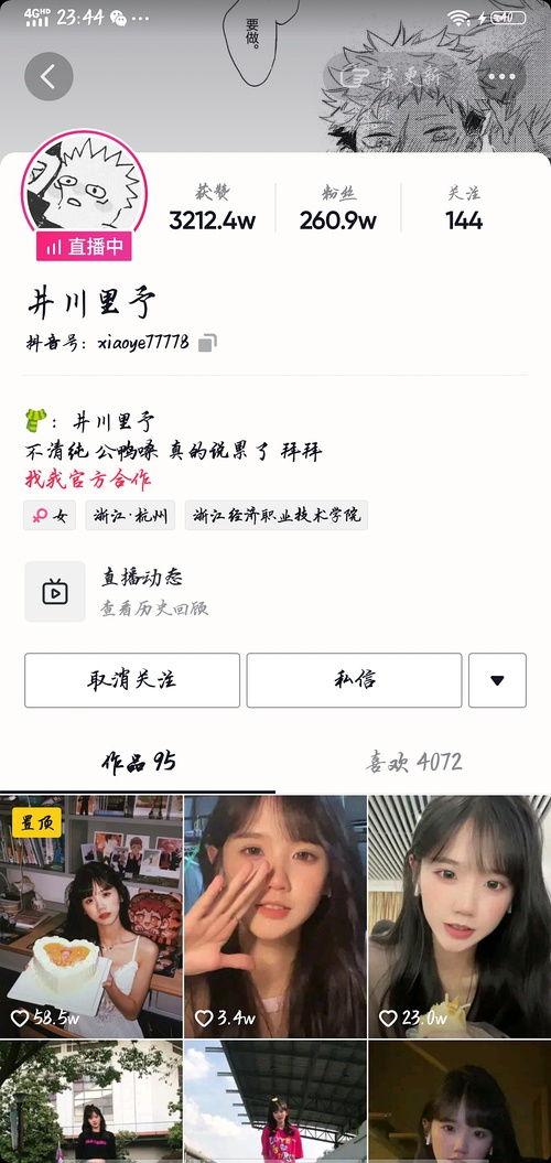 网红吃瓜解禁是真的吗,真相揭晓,是真是假? 第1张 网红吃瓜解禁是真的吗,真相揭晓,是真是假? 第1张